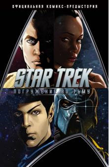 , ; , : Star Trek.   