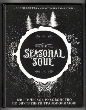 , : The Seasonal Soul /  :     