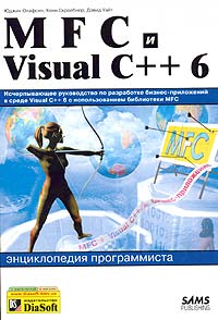 , .; , .; , .: MFC  Visual C++ 6.  