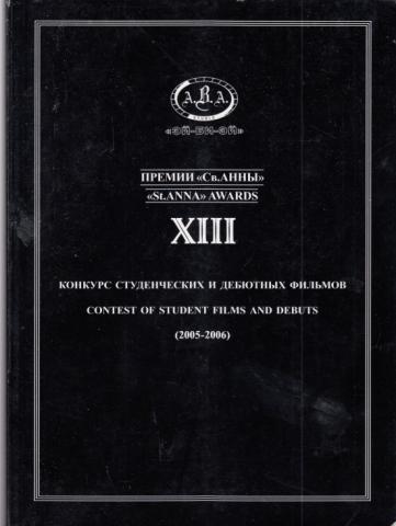 [ ]: XIII            ". " (2005-2006)