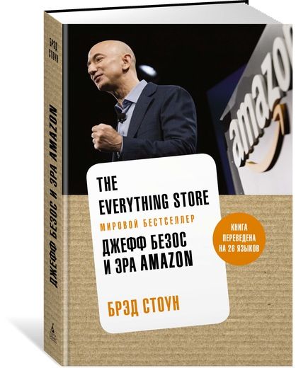 , : The Everything Store.     Amazon