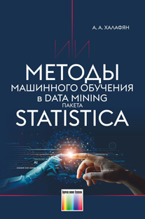 , ..:     Data Mining  STATISTICA