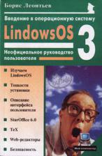 , ..:     LindowsOS 3.0:   