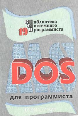 , .; , .: MS-DOS  