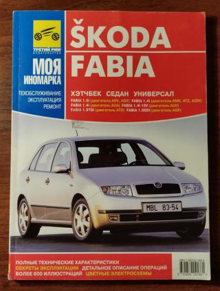 , ..; , ..:  Skoda Fabia:   ,    