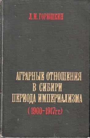 , ..:       (1900 - 1917 .)