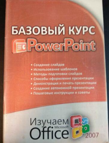 , ..:   PowerPoint