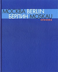 [ ]:  - Berlin /  - Moskau. . 1950 - 2000