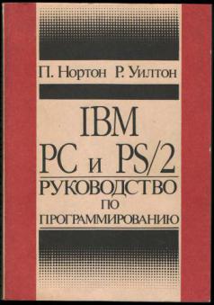 , .; , .: IBM PC  PS/2.   