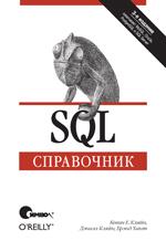 , .; , .; , .: SQL. 