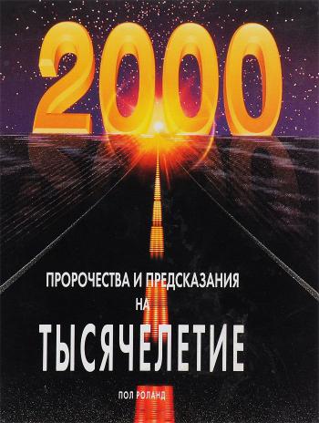 , : 2000.     