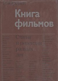 Книга р