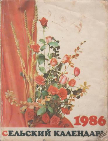 [ ]:   1986