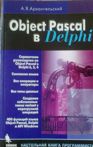 , ..: Object Pascal  Delphi