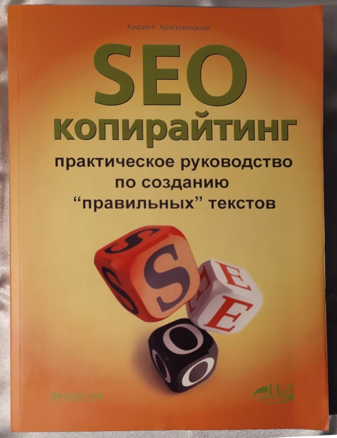 , .: SEO      "" "