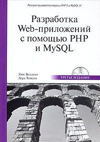 , ; , :  Web-   PHP  MySQL