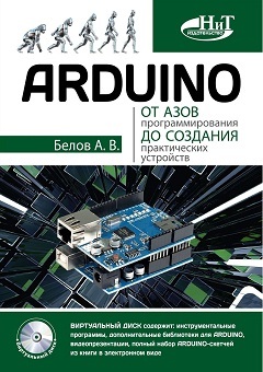 , .: ARDUINO:         