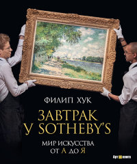 , :   Sotheby's.      