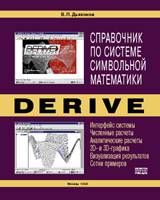 , ..:      DERIVE