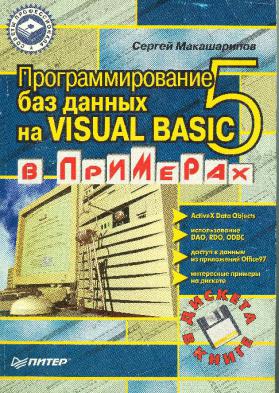 , .:     Visual Basic5  