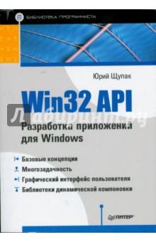 , : Win32 API.    Windows