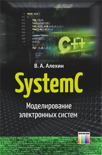 , ..: SystemC.   