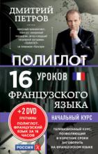 , : 16   .   + 2 DVD