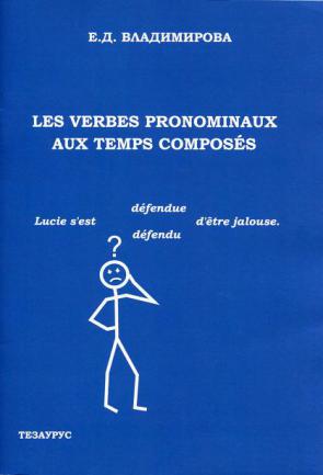 , ..: Les verbes pronominaux aux temps composes.     