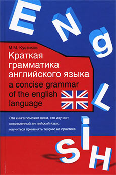 , ..:    . A Concise Grammar of the English Language