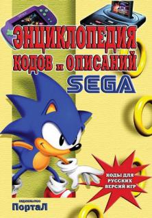 [ ]:     SEGA:  ,   