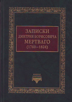 , :  (1760-1824)