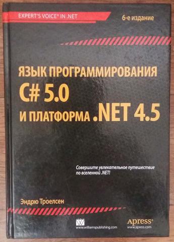 , :   C# 5.0   .Net 4.5