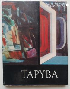 Jusionis, Stasys: Tapyba