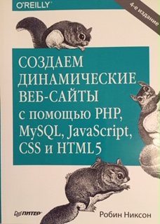 , :   -   PHP, MySQL, JavaScript  HTML5