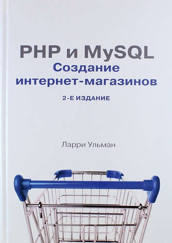 , : PHP  MySQL.  -