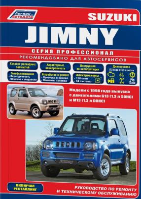 . -A: Suzuki Jimny  1998 ()  . G13 (1,3 SOHC), 13 (1,3 DOHC)