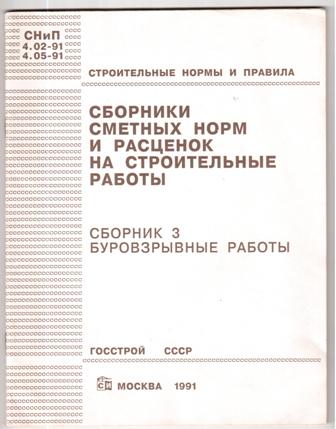 Снип 04