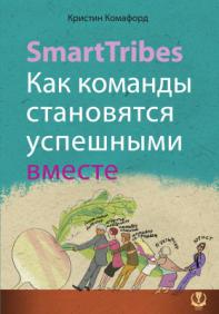 , : SmartTribes.     