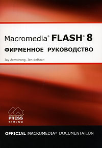 Armstrong, Jay; Dehaan, Jen: Macromedia flash8  