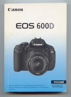 [ ]: Canon EOS 600D.   