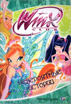 , :  .  Winx