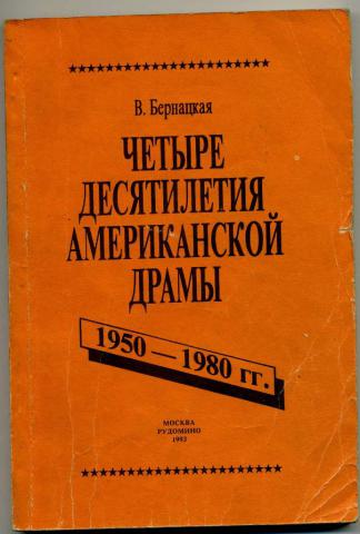 , .:     1950-1980 .