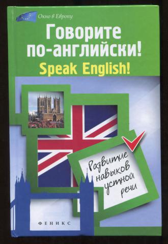 , ..:  -! Speak English!    