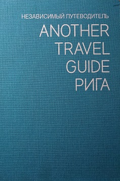 . , : .  . Another travel guide