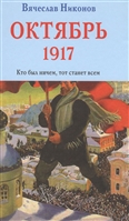 , :  1917.   ,   