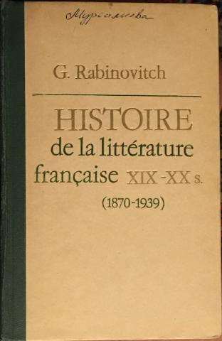 , ..: Histoire de la litterature francaise XIX-XX s.