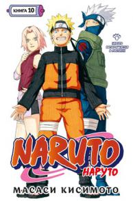 , : Naruto. .    !!!