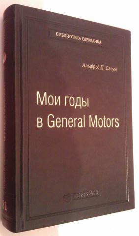 ,  .:    General Motors