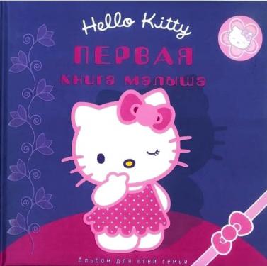 [ ]: Hello Kitty.   .    