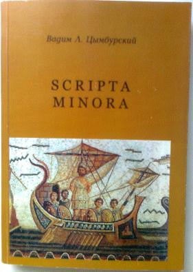 ,  : Scripta minora.   .   